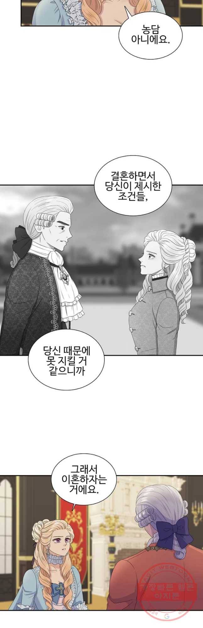 악녀의 탄생 40화 3
