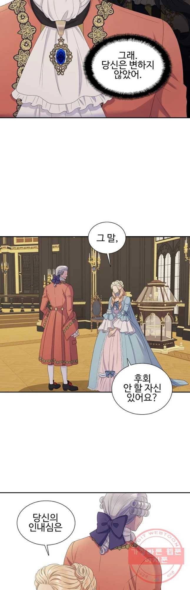 악녀의 탄생 40화 6