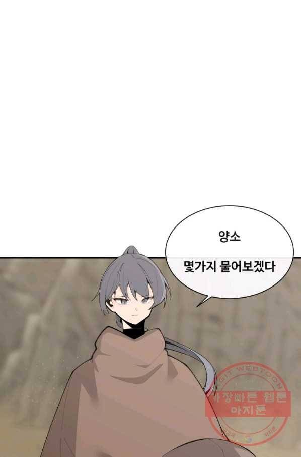 마검왕 276화 1