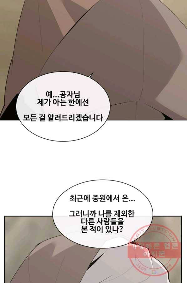 마검왕 276화 2