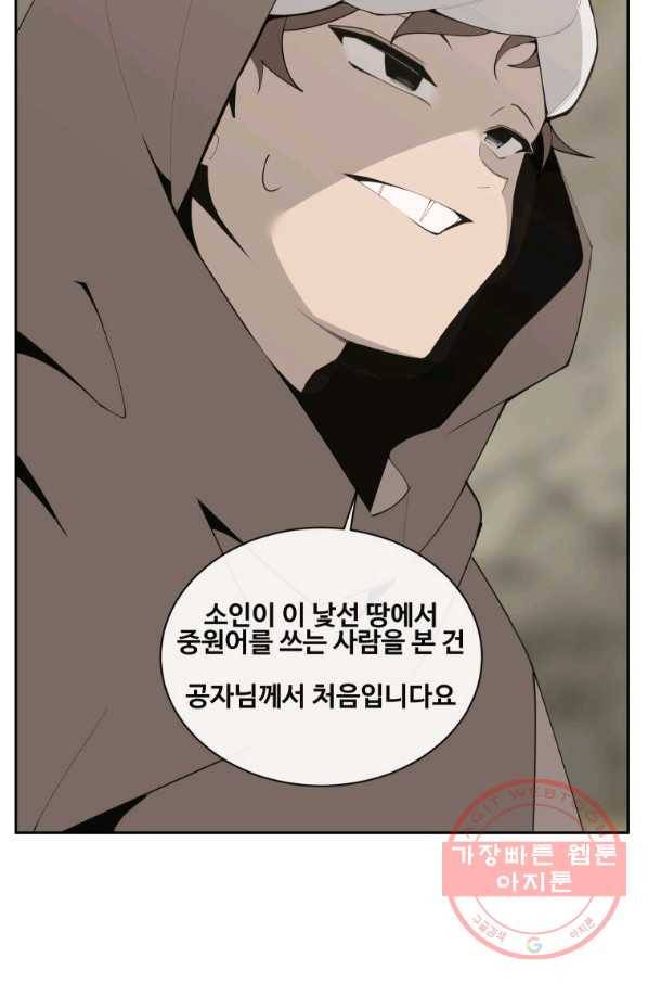 마검왕 276화 3