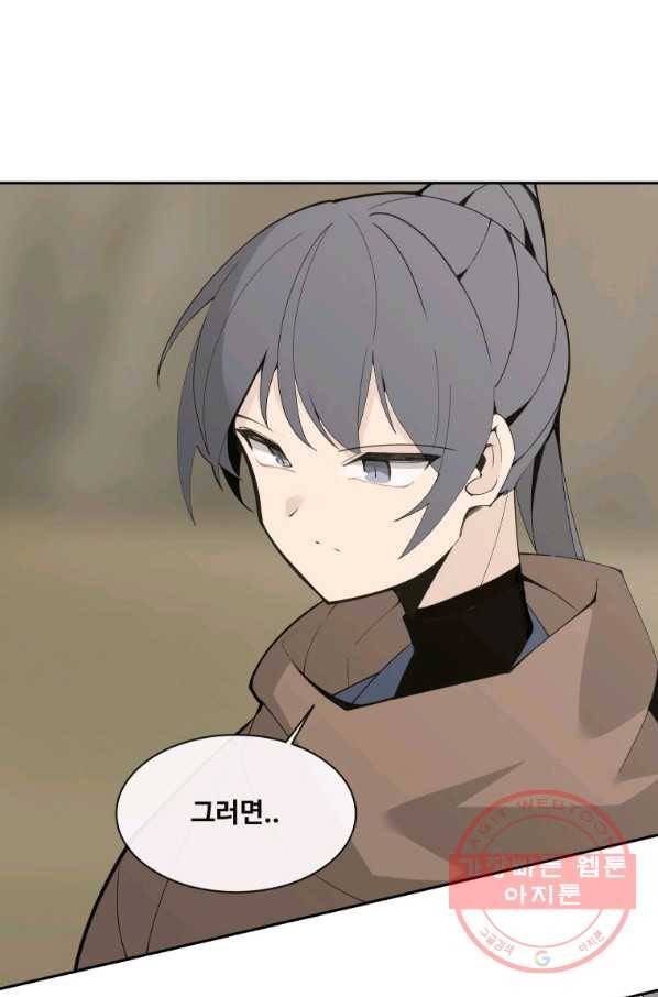 마검왕 276화 4