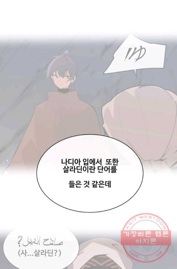 마검왕 276화 6