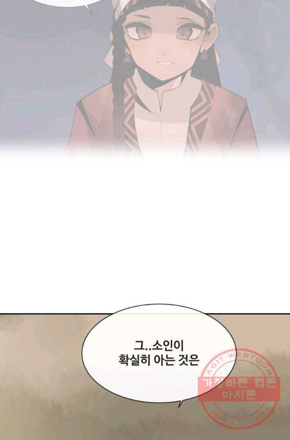 마검왕 276화 7