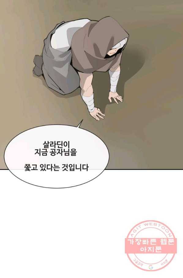 마검왕 276화 8