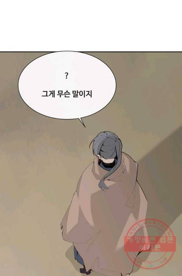 마검왕 276화 9