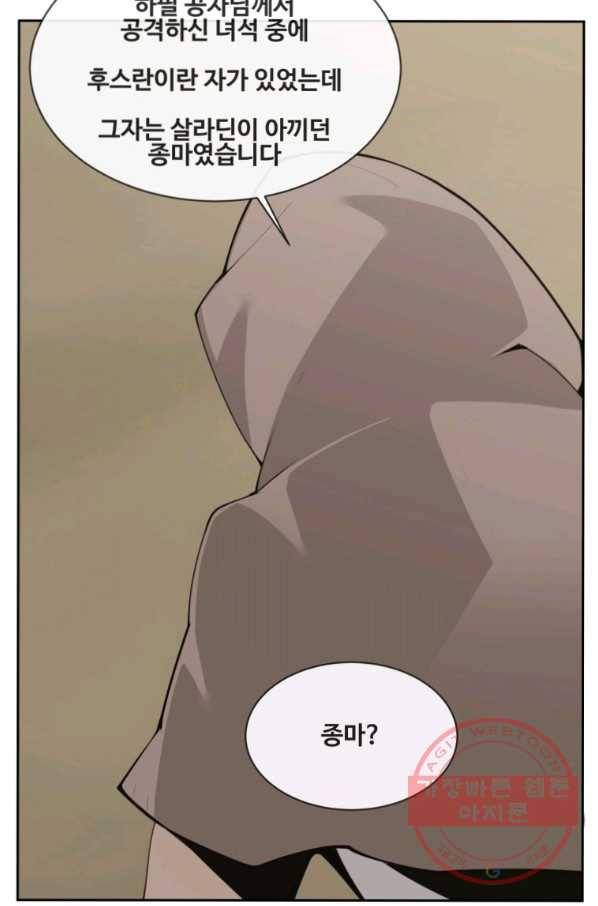 마검왕 276화 11