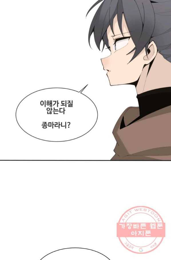 마검왕 276화 13