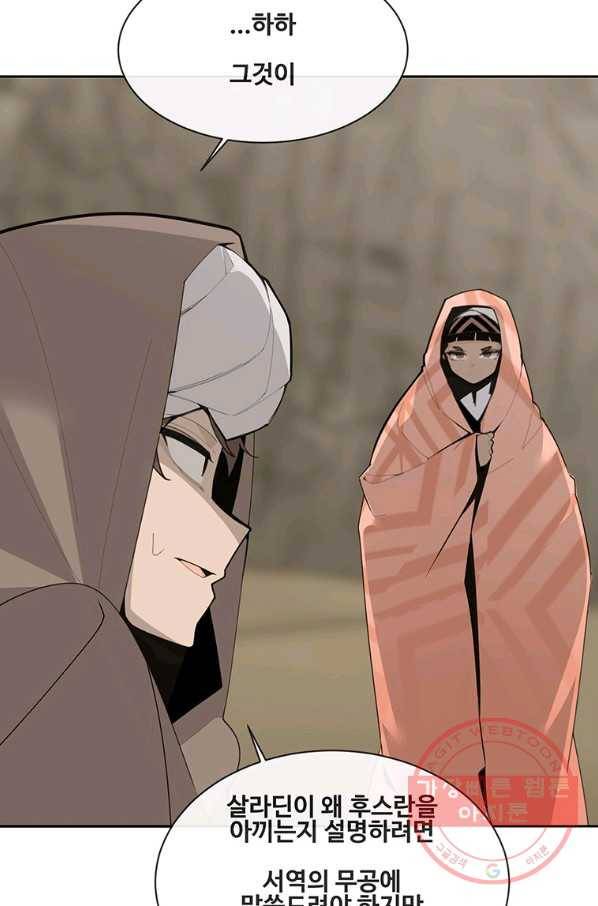 마검왕 276화 14