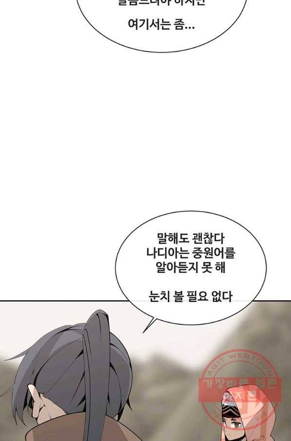 마검왕 276화 15
