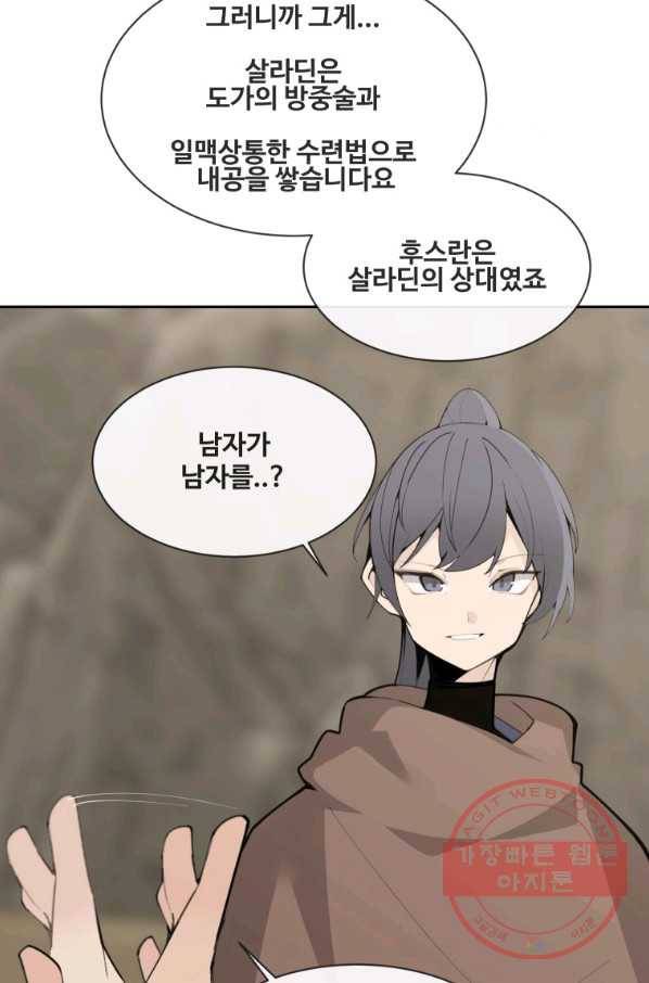 마검왕 276화 17