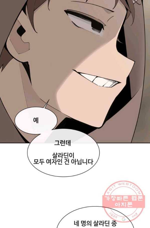 마검왕 276화 19
