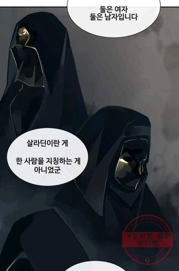 마검왕 276화 20