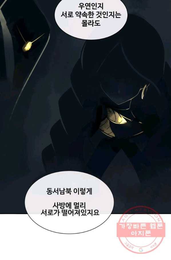마검왕 276화 21