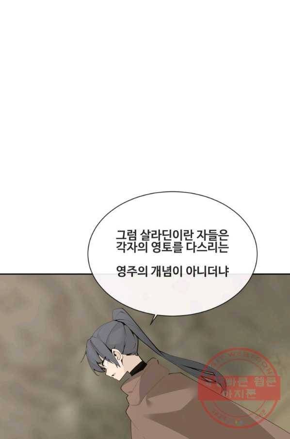 마검왕 276화 22