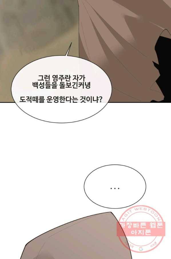 마검왕 276화 23