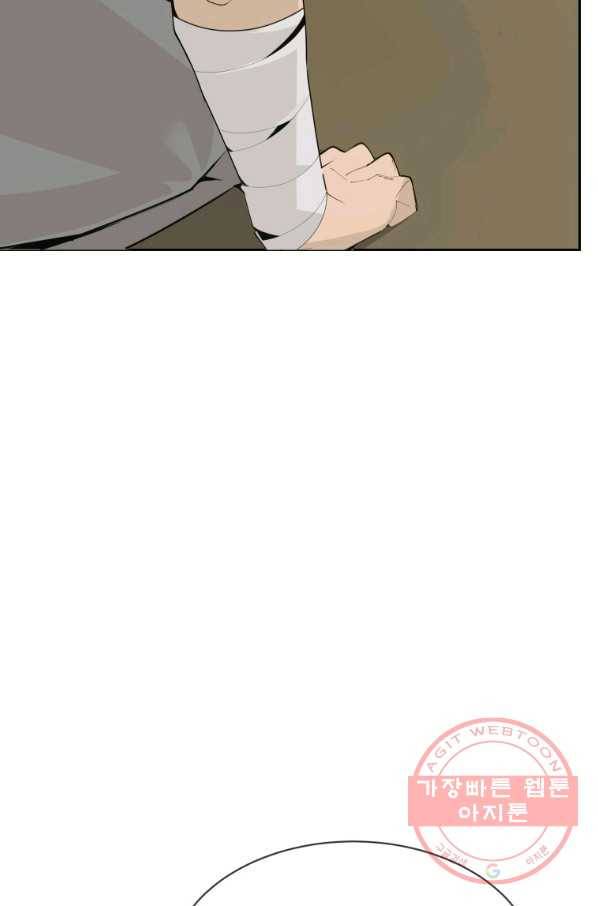 마검왕 276화 26
