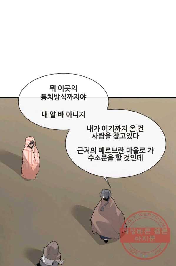 마검왕 276화 28