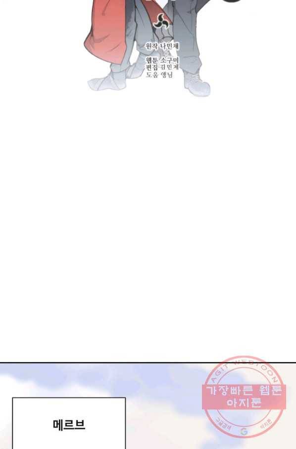 마검왕 276화 32