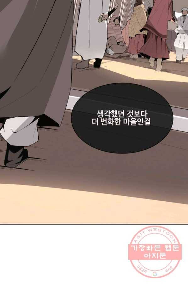 마검왕 276화 35