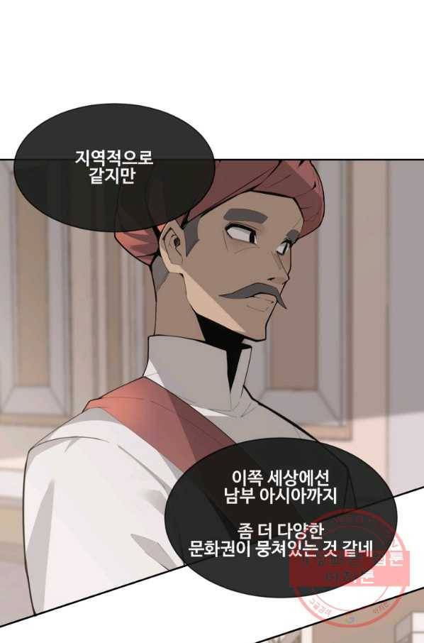마검왕 276화 36