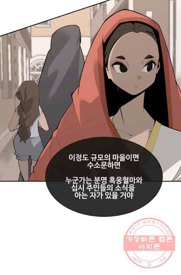 마검왕 276화 37