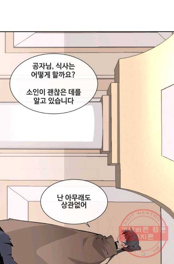 마검왕 276화 38