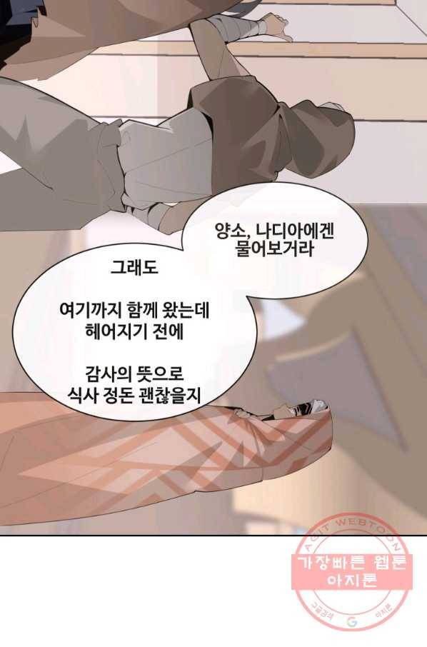 마검왕 276화 39
