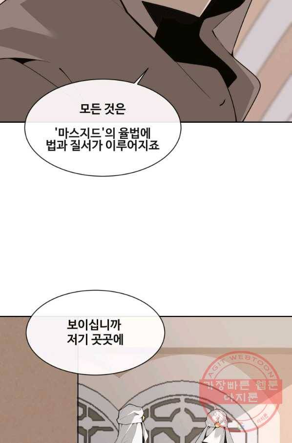 마검왕 276화 43