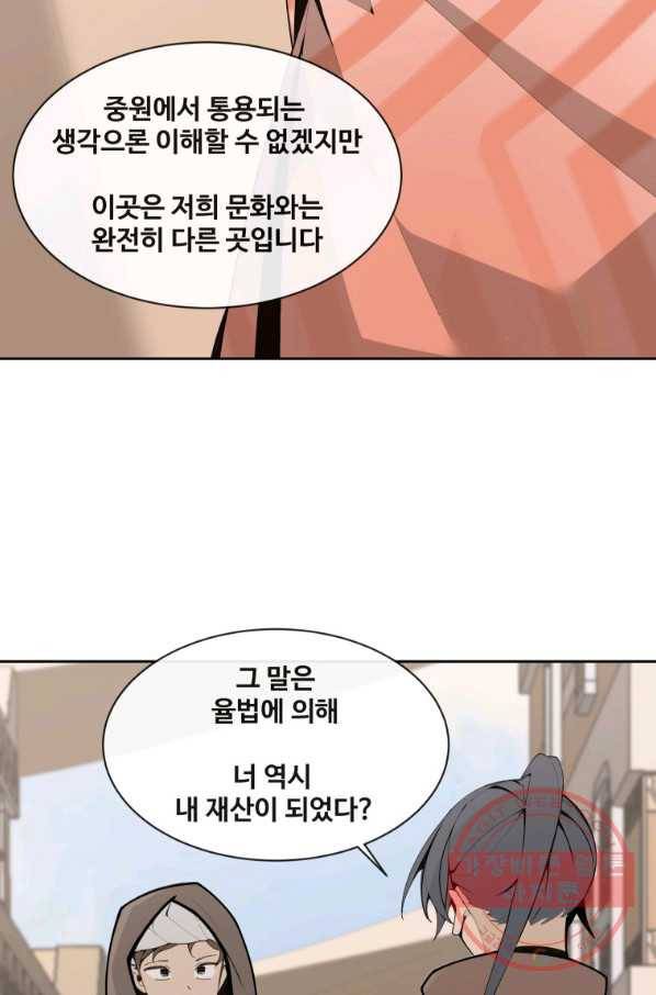 마검왕 276화 47