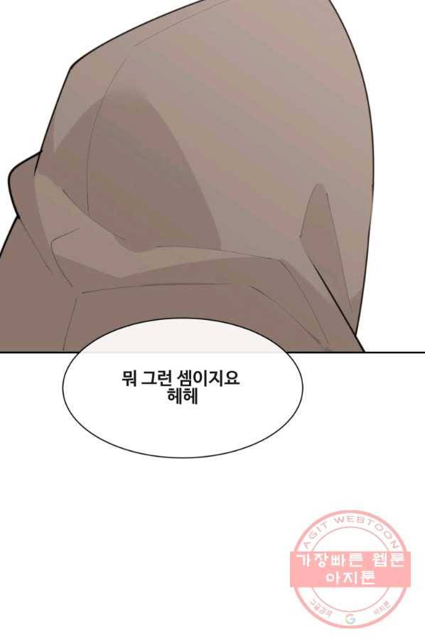 마검왕 276화 49