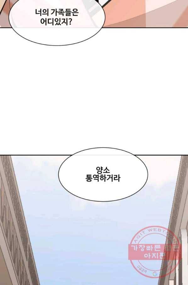 마검왕 276화 51