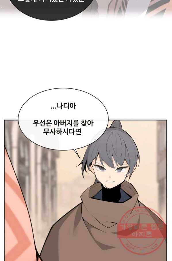마검왕 276화 55
