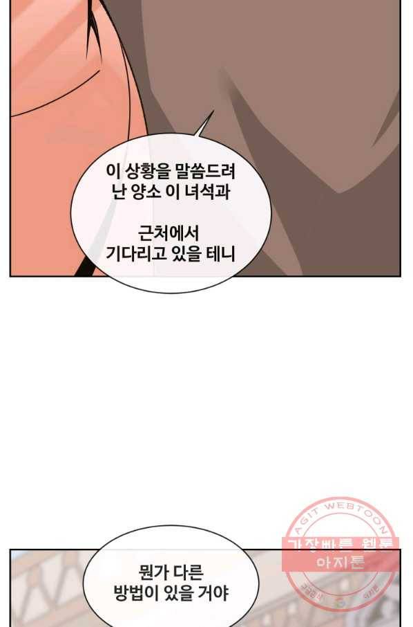 마검왕 276화 56