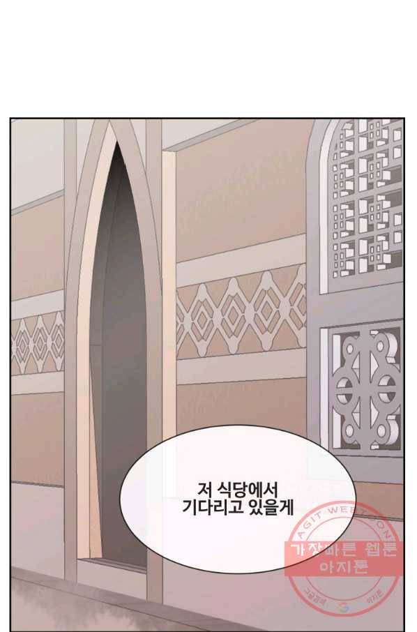 마검왕 276화 58