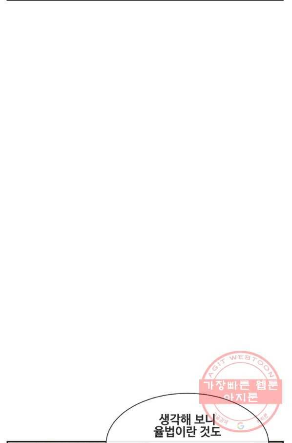 마검왕 276화 59