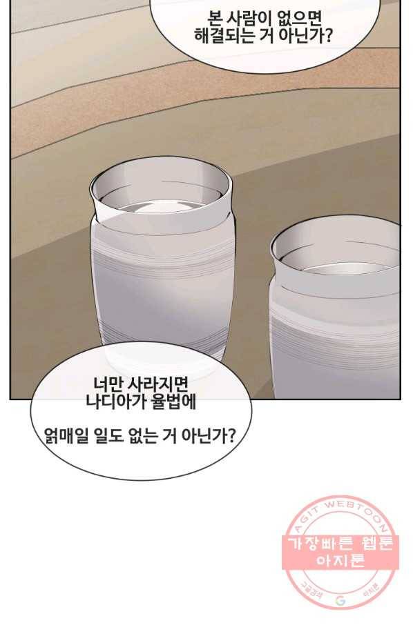 마검왕 276화 60