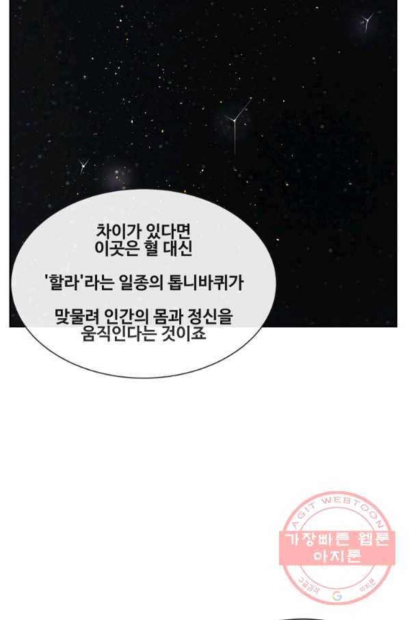 마검왕 276화 66