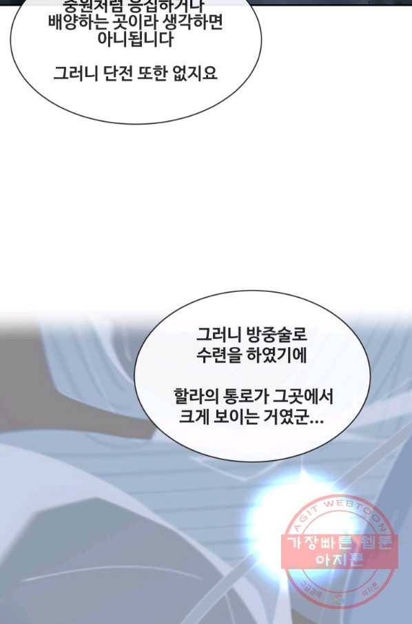 마검왕 276화 68