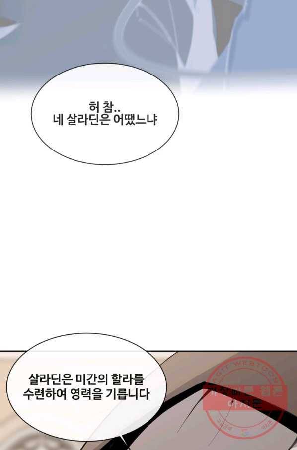 마검왕 276화 69