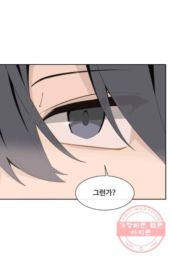 마검왕 276화 71