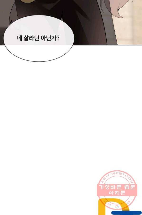 마검왕 276화 75