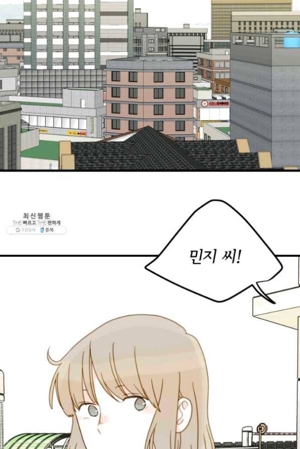 나의 미친 페미니스트 여자친구 33화 7