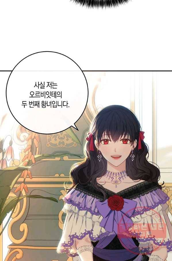 역하렘 게임속으로 떨어진 모양입니다 59화 6