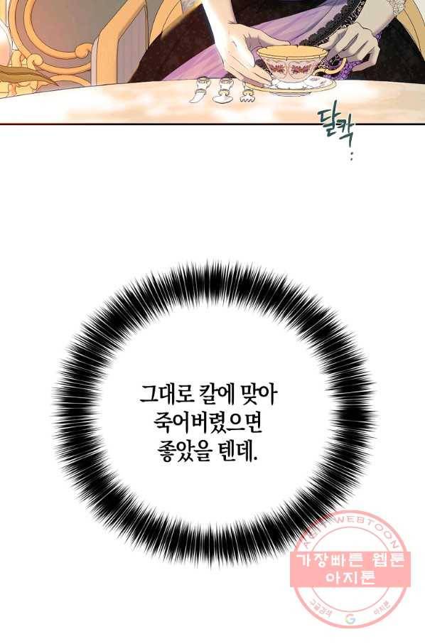 역하렘 게임속으로 떨어진 모양입니다 59화 7