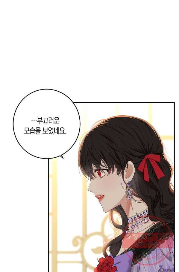 역하렘 게임속으로 떨어진 모양입니다 59화 9