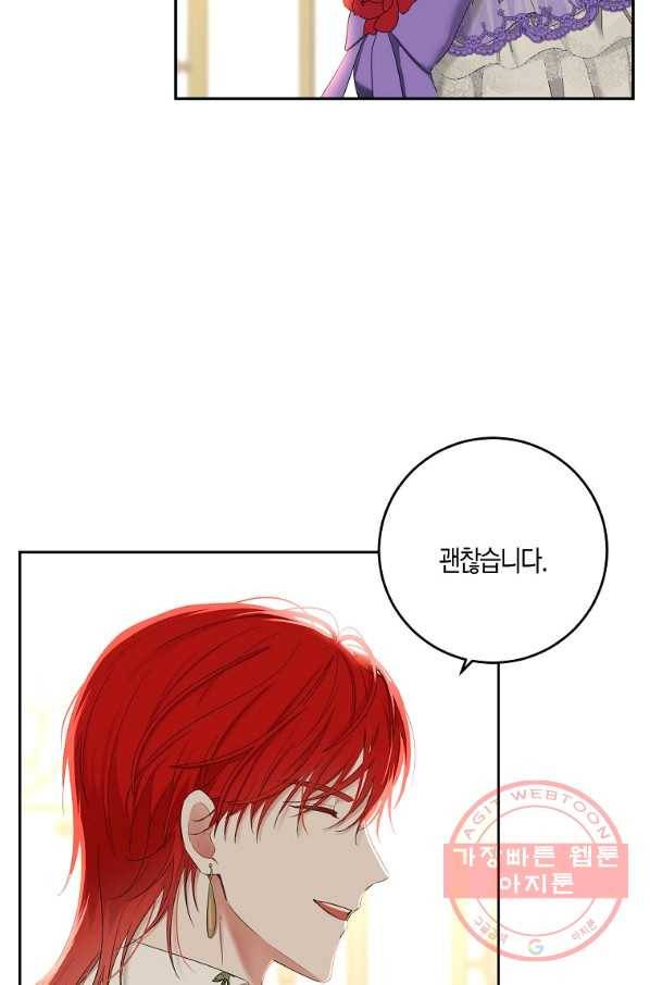 역하렘 게임속으로 떨어진 모양입니다 59화 10