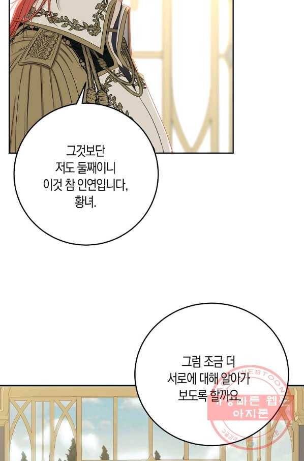 역하렘 게임속으로 떨어진 모양입니다 59화 11