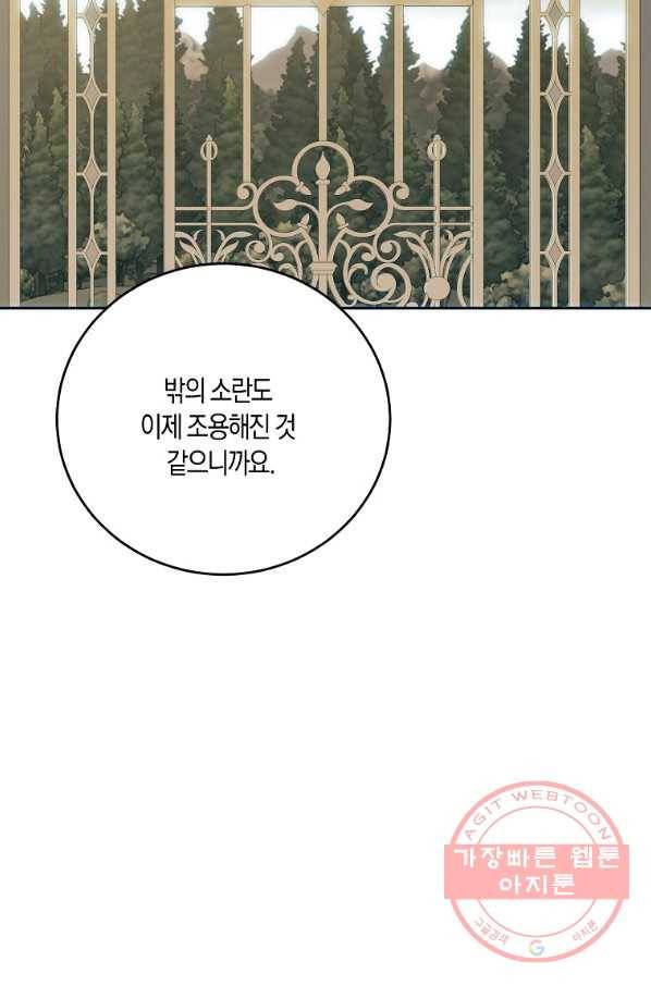 역하렘 게임속으로 떨어진 모양입니다 59화 12