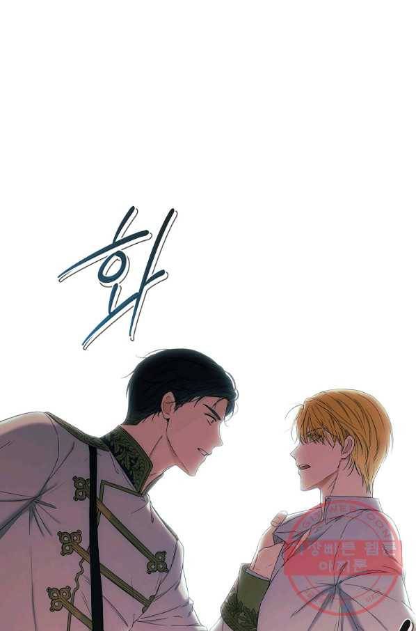 역하렘 게임속으로 떨어진 모양입니다 59화 14